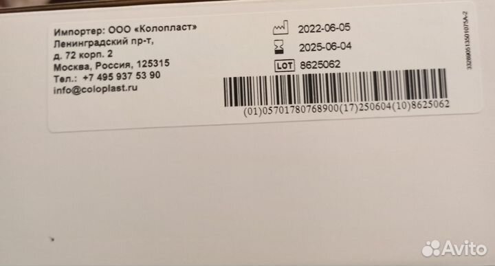 Уропрезервативы 35 мм