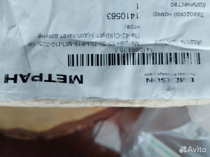 Датчик давления Метран-55