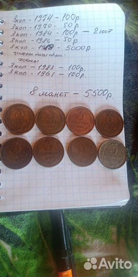 Монеты СССР 3 копейки