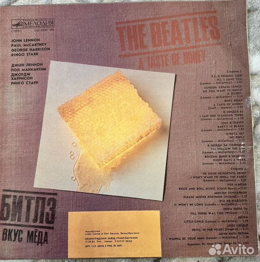 Грампластинки