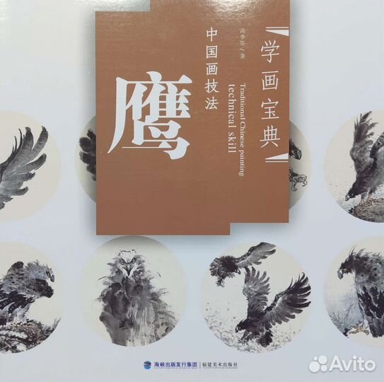 Книги по рисованию птиц в китайской живописи