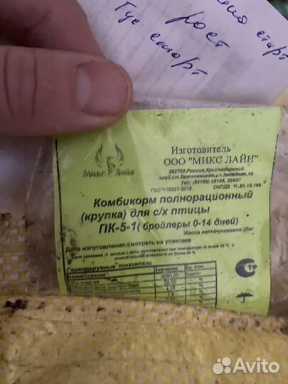 Комбикорм для птиц, кроликов, свиней