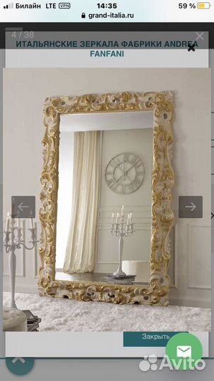 Зеркало напольное