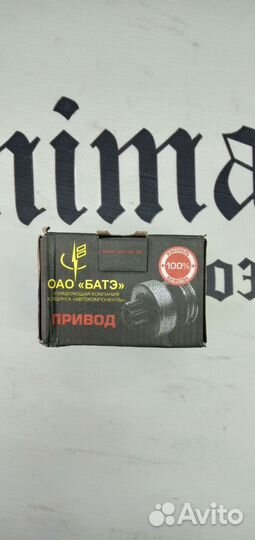 Ст230-3708600-01 Привод стартера бендикс 402дв