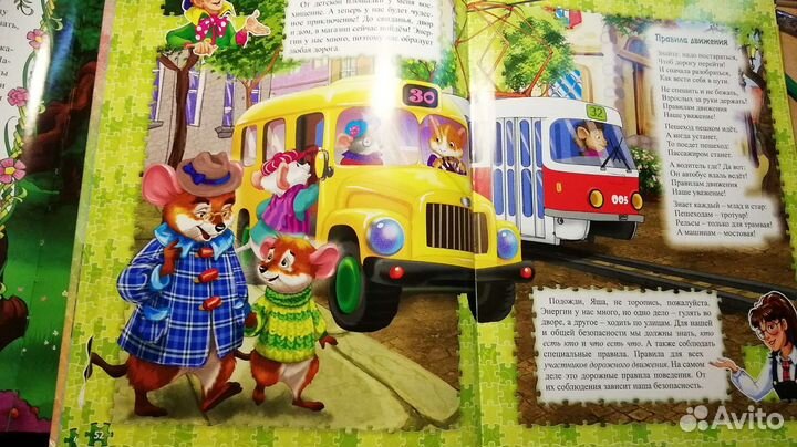 Волшебник изумрудного города, Школа поведения