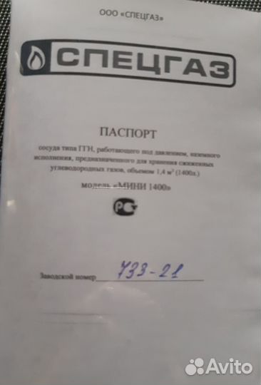 Газгольдер модель 