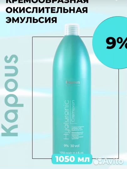 Окислитель для волос kapus