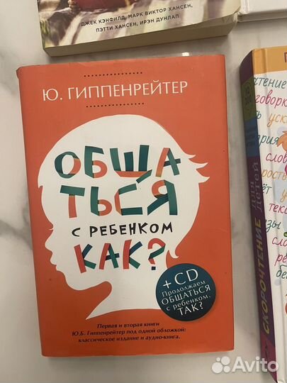 Полезные и интересные книжки для мамы и ребенка