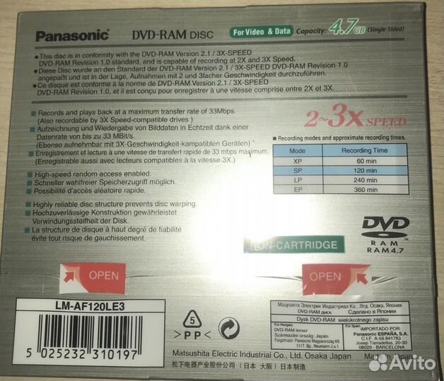 DVD-RAM Panasonic 3 pack 120 min