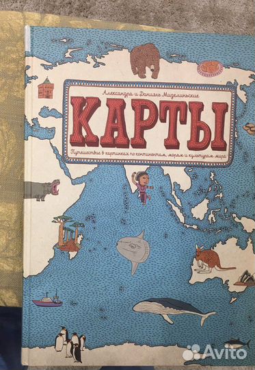 Карты, Мизелиньские. Самокат