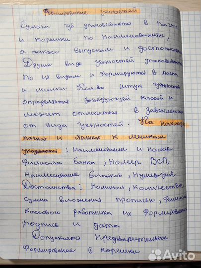 Написание конспектов от руки, печать
