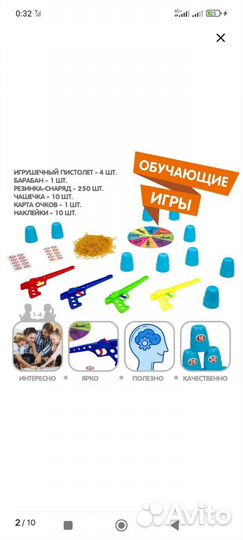 Игра меткий глаз