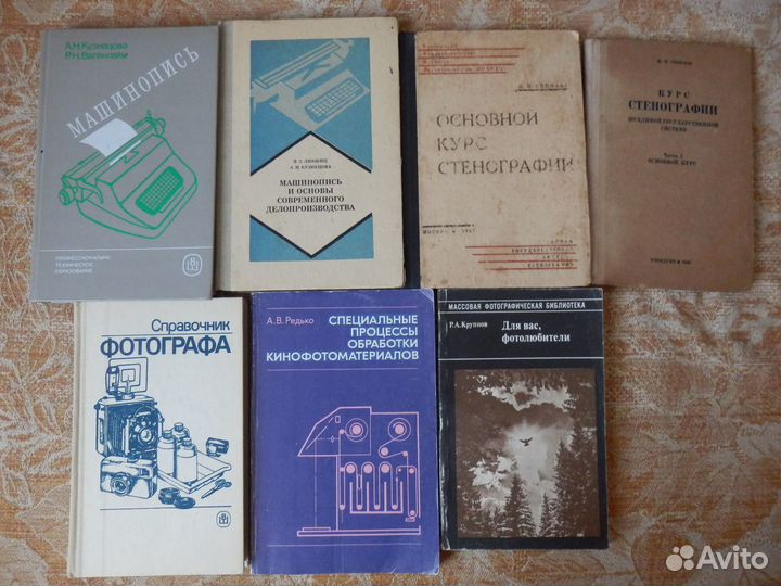 Книги технические,по фотографии и строительству