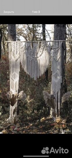 Арка макраме,свадебная арка