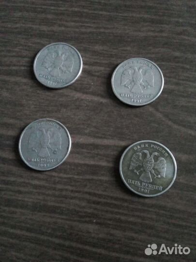 Монеты 5 рублей 1997 года