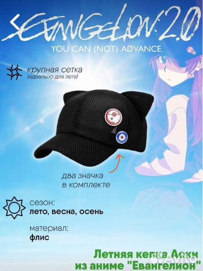 Кепка аски из аниме евангелион с валдбериса