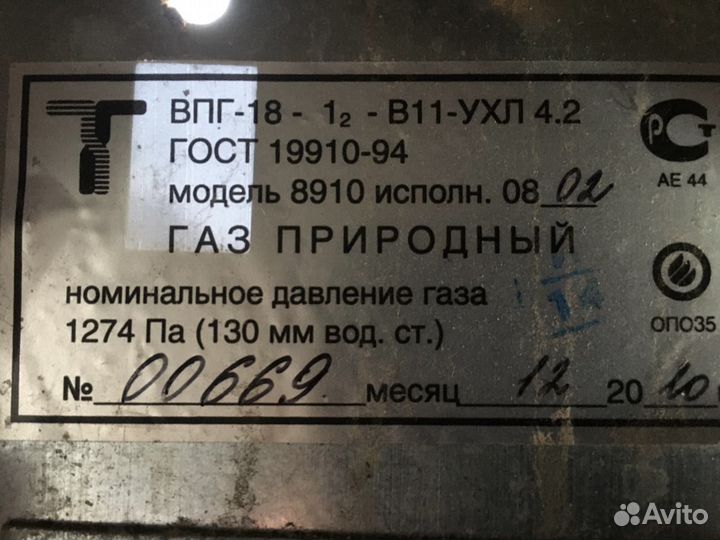 Газовая колонка Астра