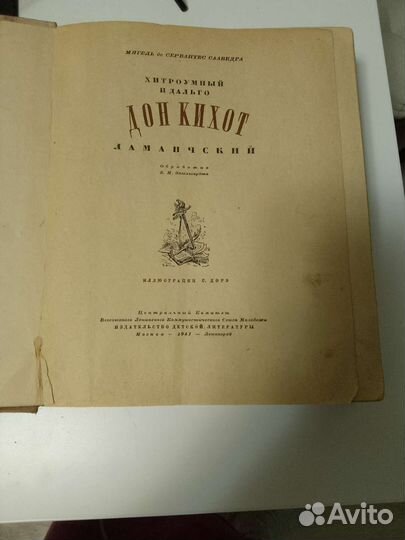 Раритетная книга