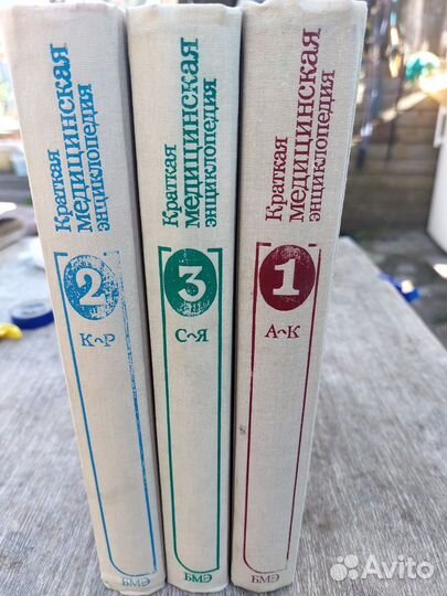 Краткая медицинская энциклопедия