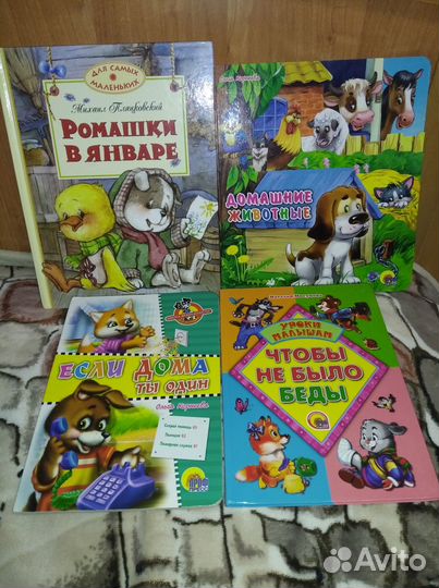 Книги для малышей