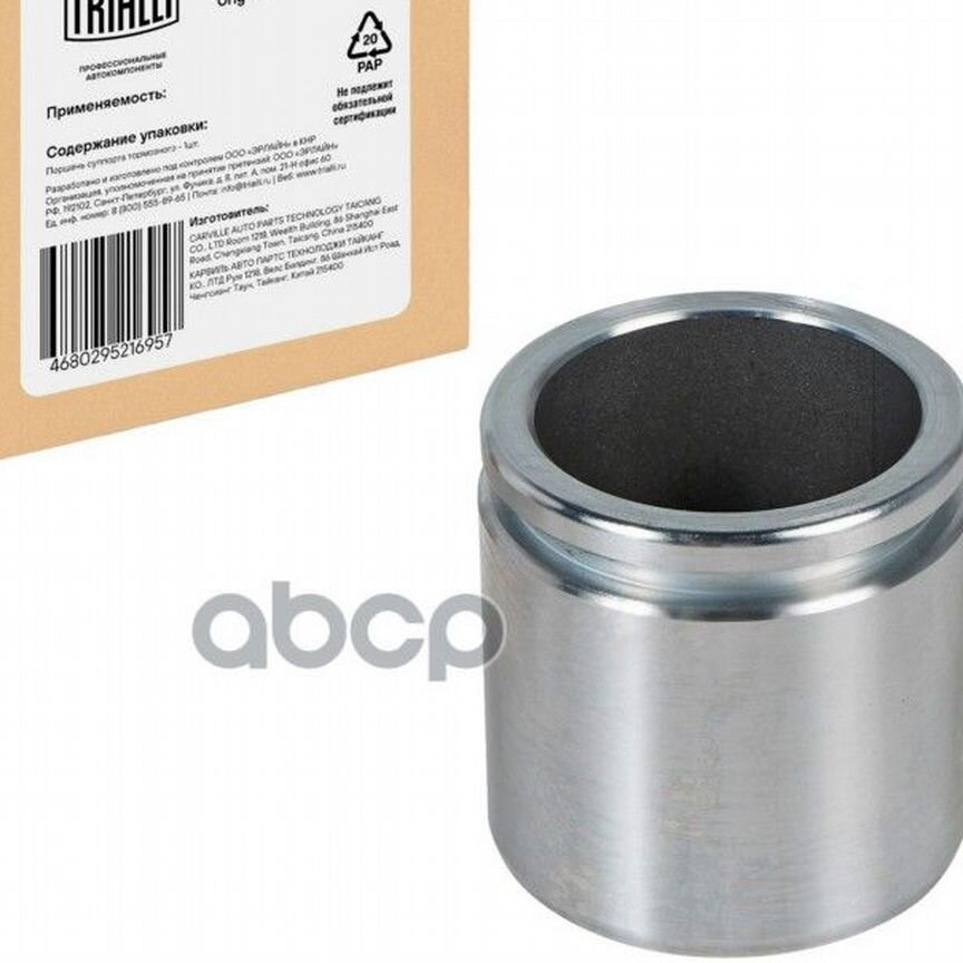 тормозной суппорт ваз - Купить автозапчасти у проверенных