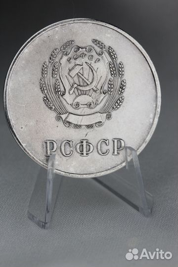 Школьная медаль из серебра 925 пробы. РСФСР 1954г