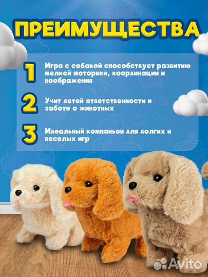 Интерактивная игрушка собака-щенок для детей