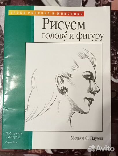 Книги по рисованию Живопись масло