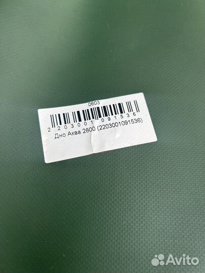 Продам лодку аква 2800