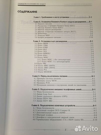 Описание и инструкция DCS Compact II
