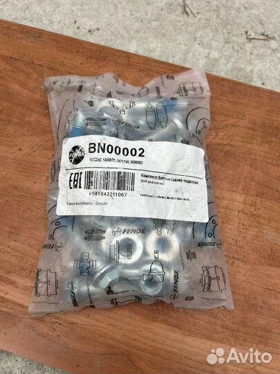 Болты задней подвески ford focus 2, мазда 3