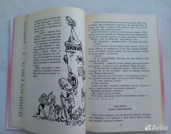 Детские книги пакетом