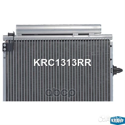 Радиатор кондиционера KRC1313RR Krauf