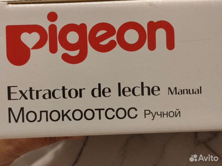 Молокоотсос ручной