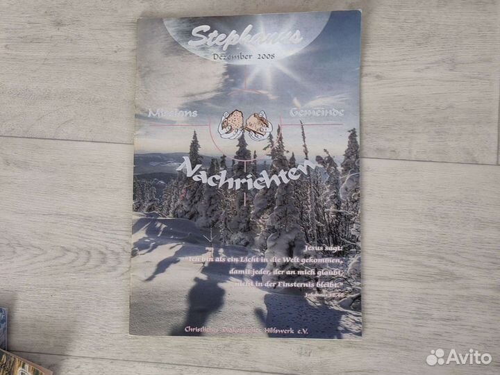 Христианские журналы на немецком языке. За сладост
