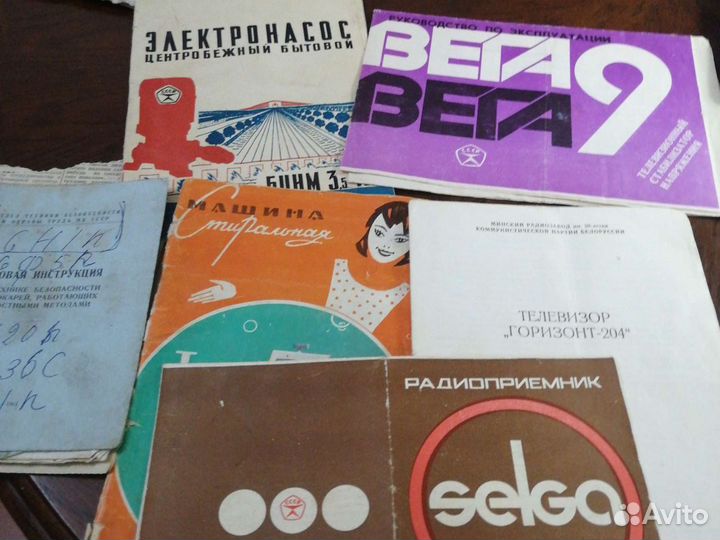 Паспорт на бытовую технику СССР