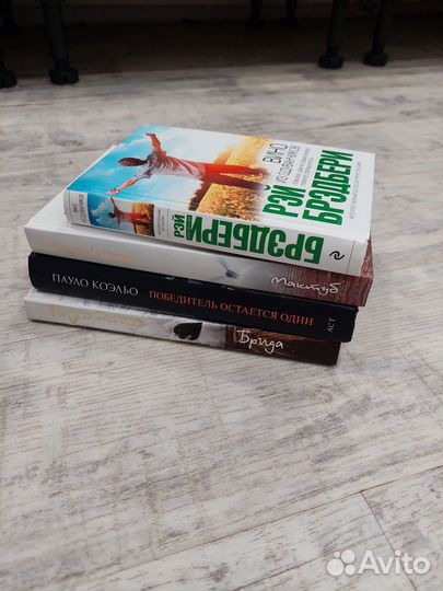 Книги Пауло Коэльо и не только