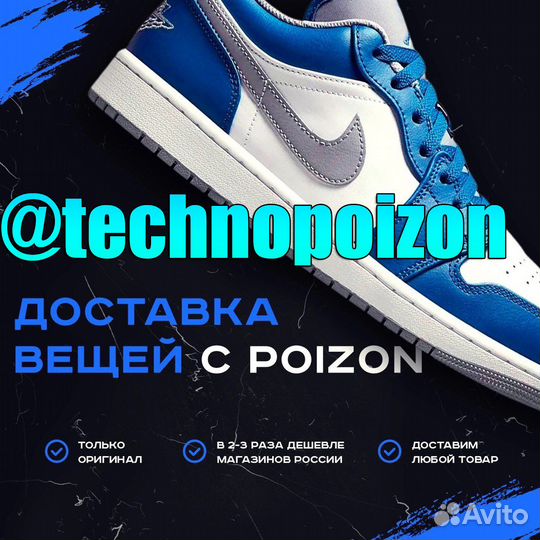 Доставка Poizon 50 Предоплата