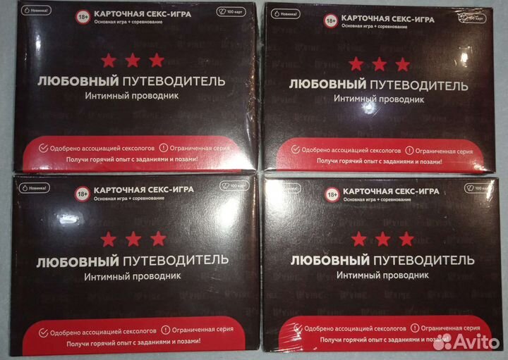 Игра для взрослых