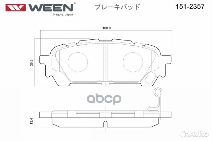 Тормозные колодки дисковые задние subaru Imprez