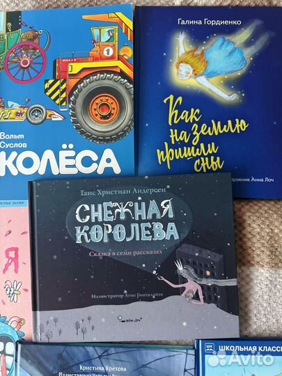 Книги для детей, подростков новые