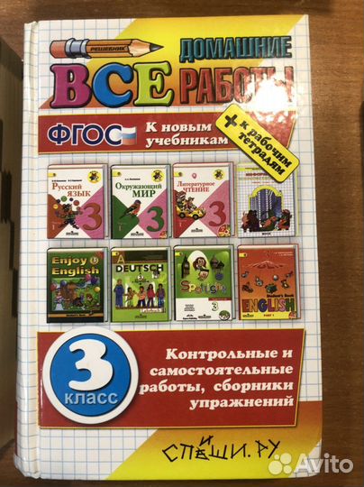 Книги школьные