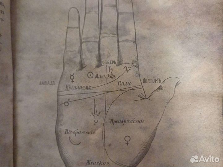 Антикварная книга 1868(1 издание)