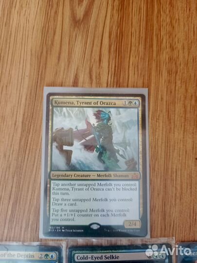 MTG Мерфолки Командир Kumena + 46 карт