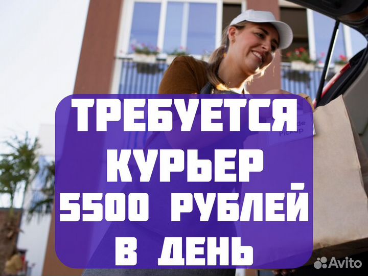 Велокурьер. Гибкий график, хорошие условия