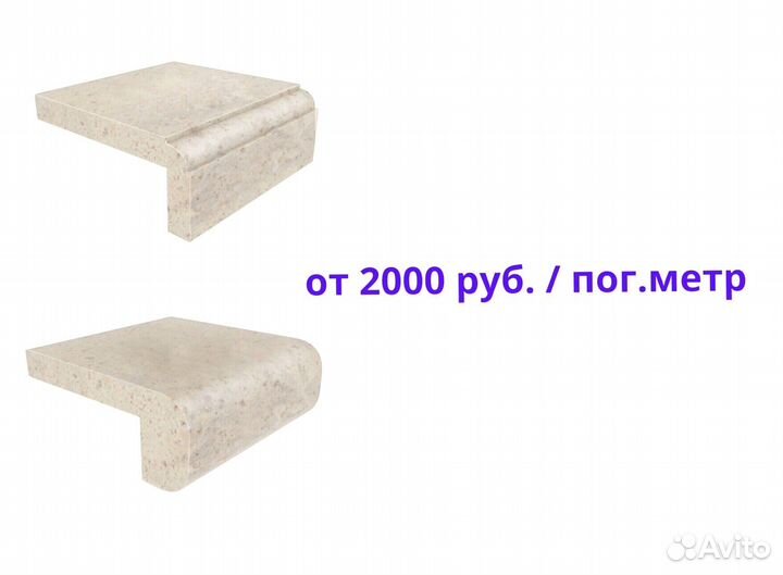 Подоконник гранит