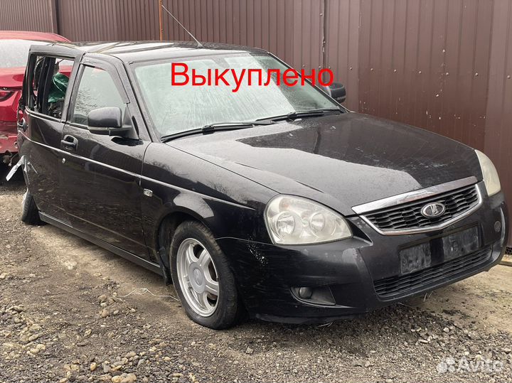 Выкуп аварийных автомобилей выкуп битых авто