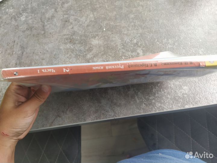 Учебник для русского языка