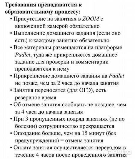 Репетитор по английскому языку