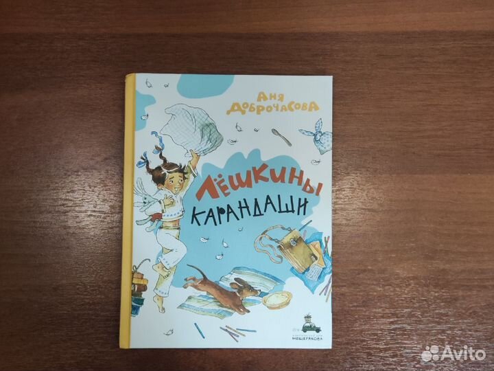 Детские книги для малышей